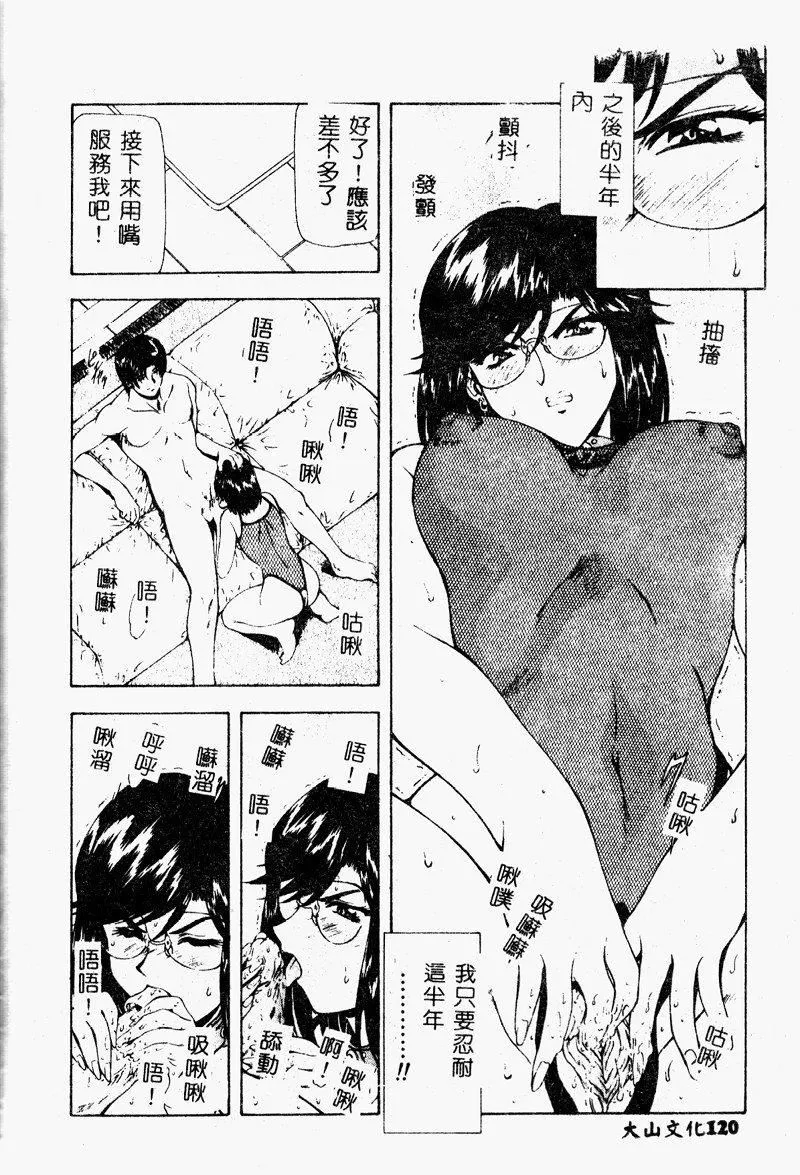 [向正義]真実の補完[中][向正義]真実の補完[中]