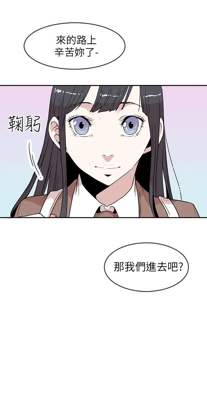 你好！冬天第19话