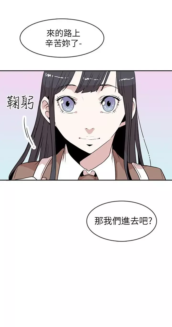 你好！冬天-第19话 - 图片 19