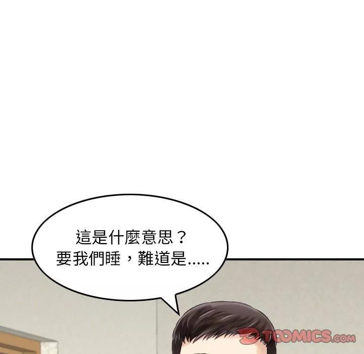 找回自我第8話