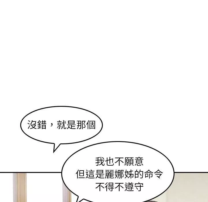 找回自我-第8话 - 图片 70