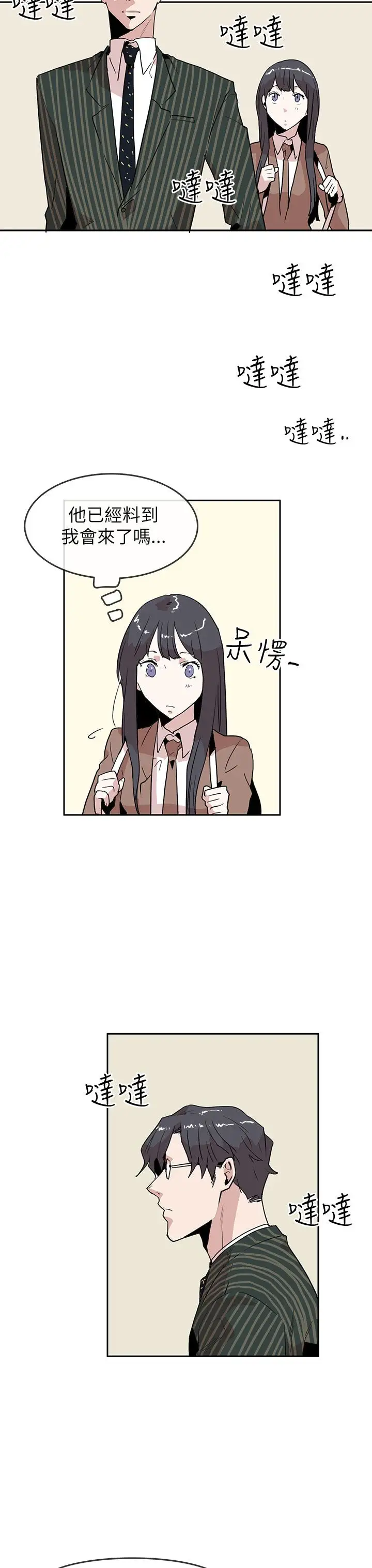 你好!冬天第20话
