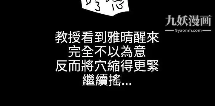 SuperDick-第53话 - 图片 8