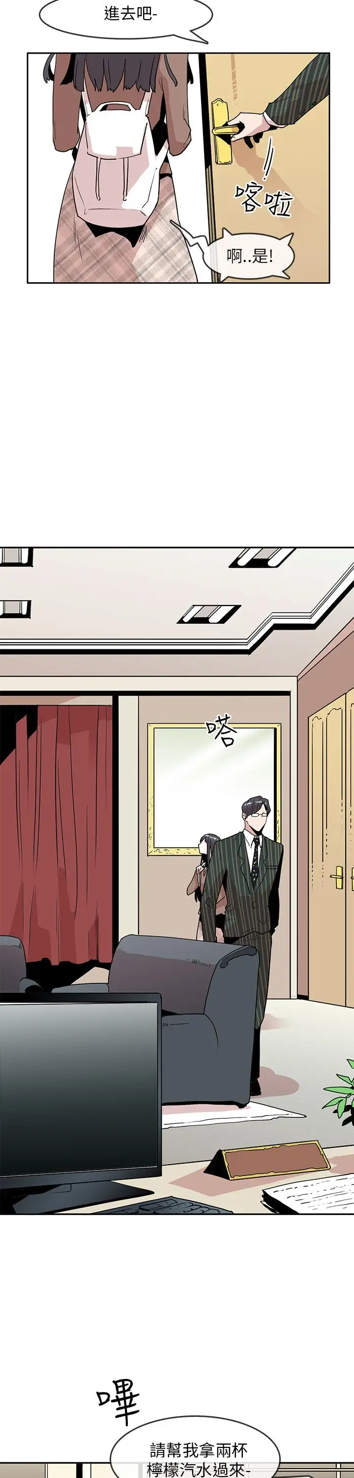 你好！冬天第20话