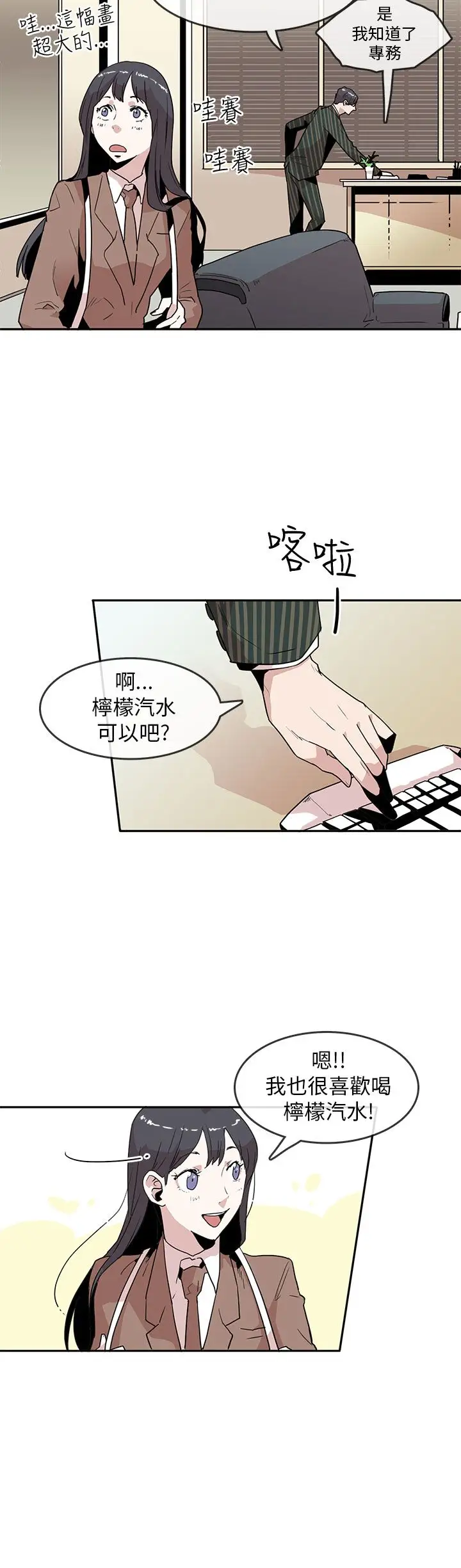 你好！冬天第20话