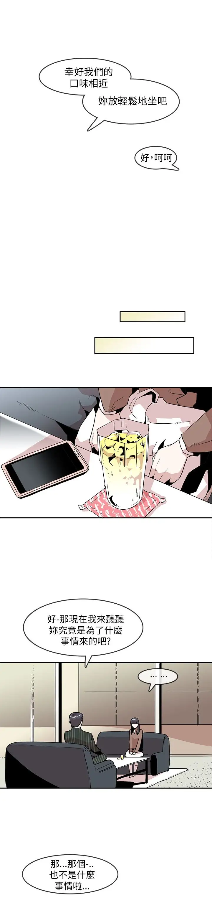 你好!冬天第20话