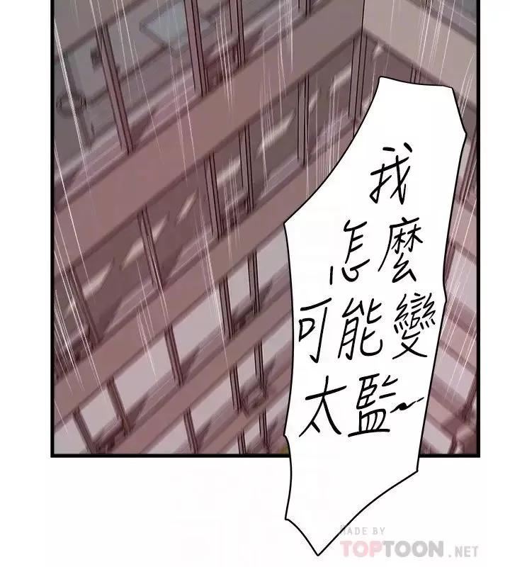 下女,初希第94話-我變成太監了…?