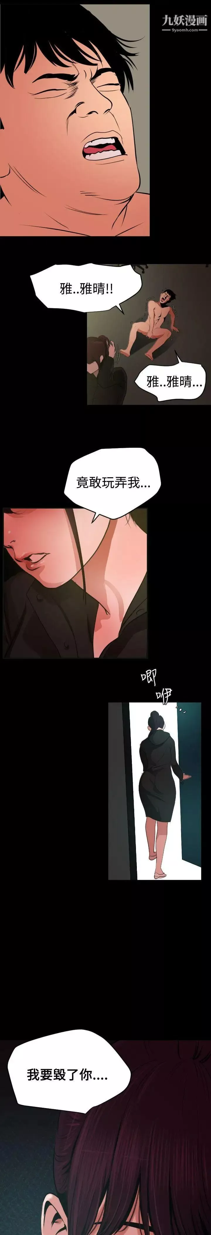 SuperDick第53話