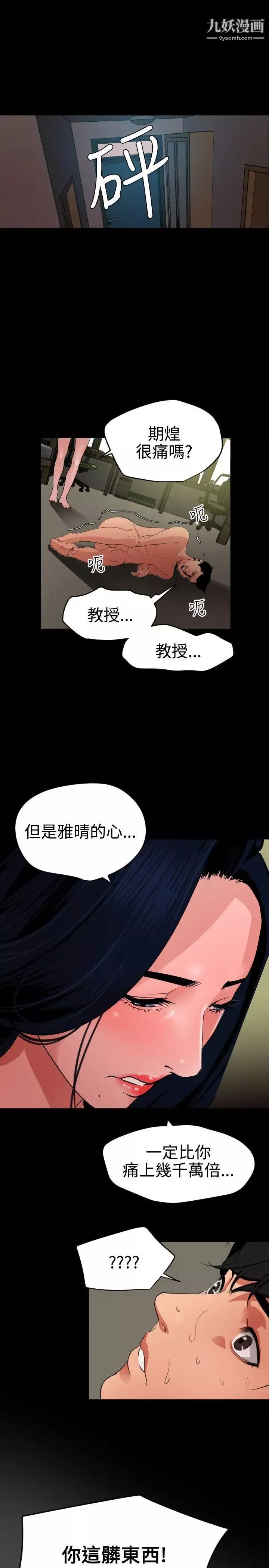 SuperDick第53話
