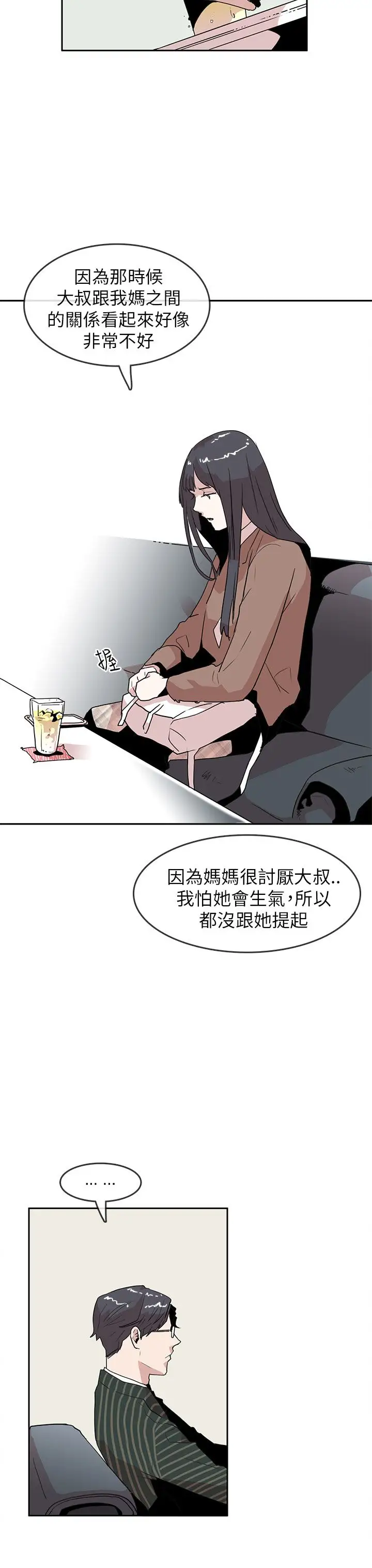 你好！冬天第20话