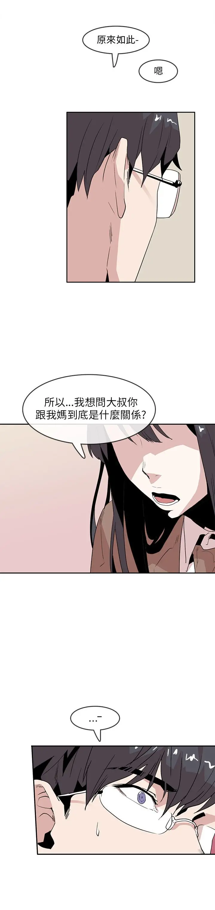 你好!冬天第20话