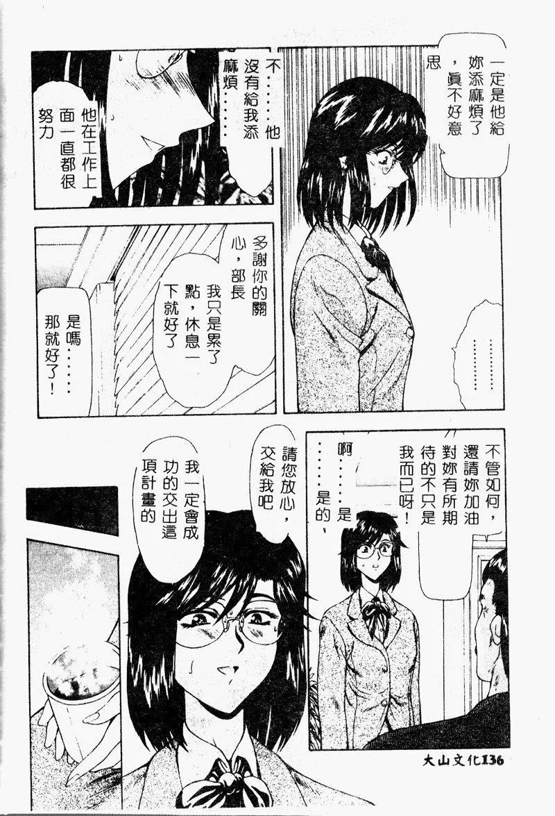 [向正义]真実の补完[中]-[向正义]真実の补完[中] - 图片 138