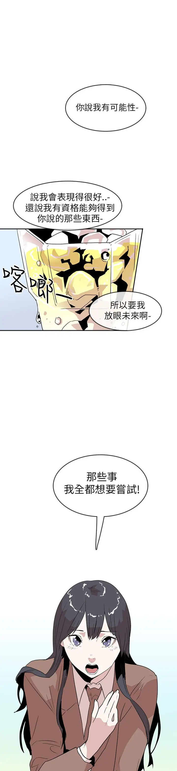 你好！冬天第20话