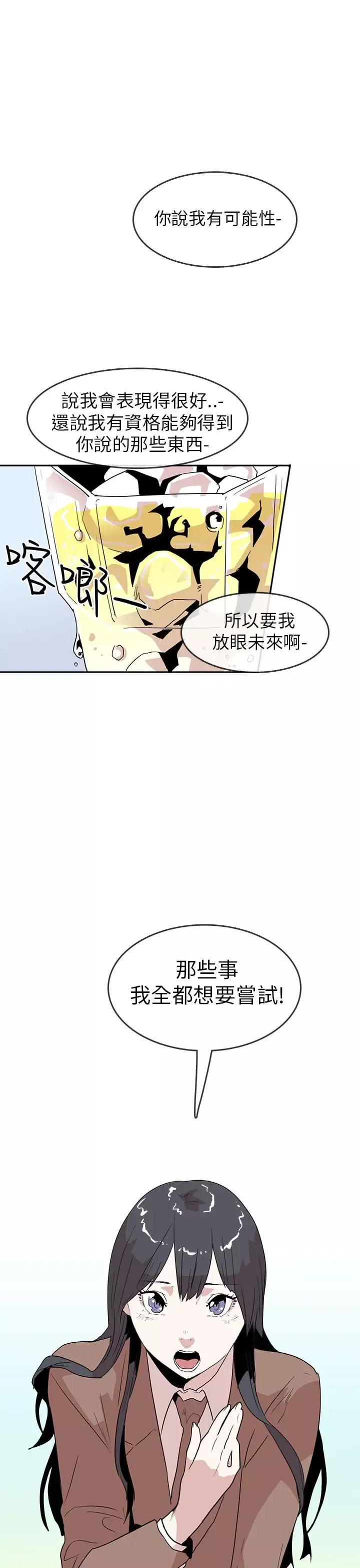 你好！冬天第20话