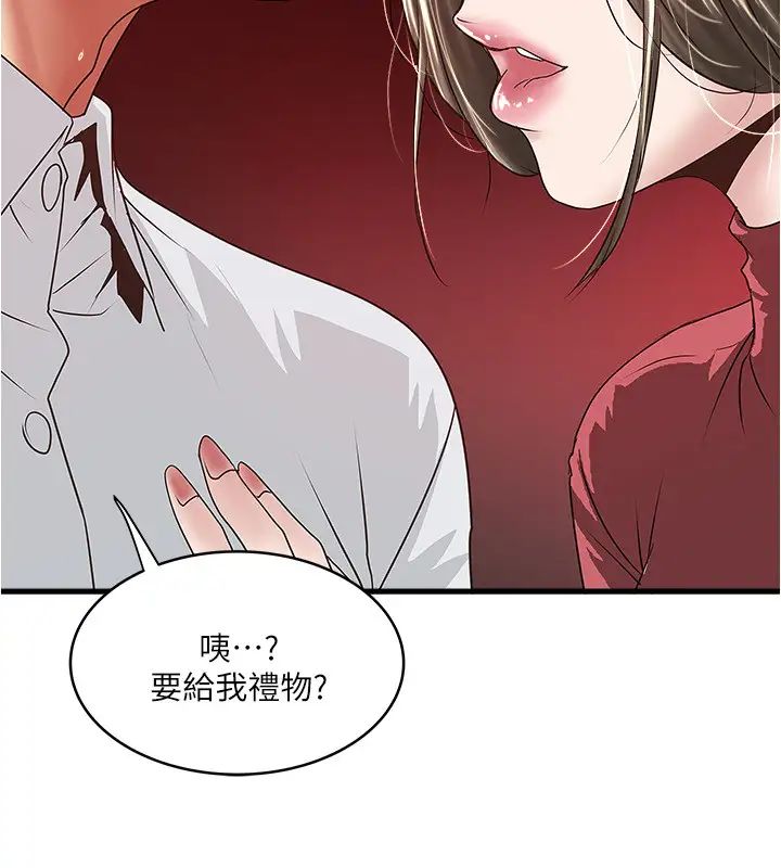 下女,初希第94话-我变成太监了…?