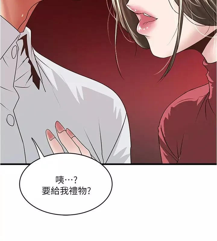 下女,初希-第94话-我变成太监了…? - 图片 24