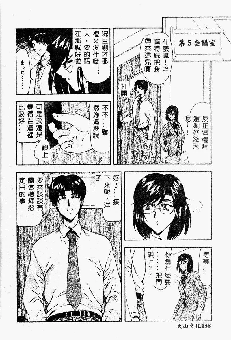 [向正义]真実の补完[中]-[向正义]真実の补完[中] - 图片 140