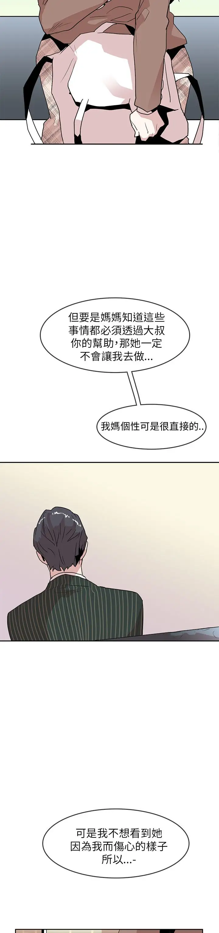 你好！冬天第20话