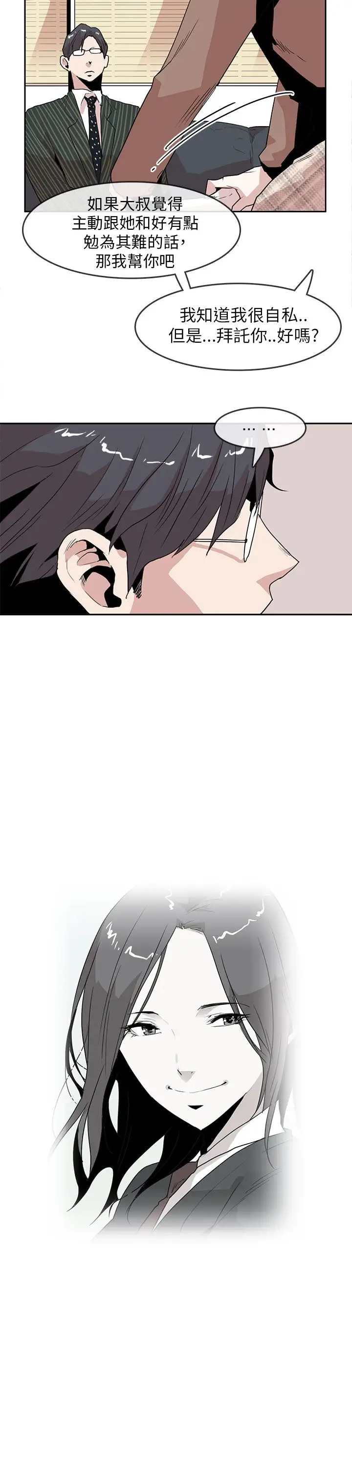 你好!冬天第20话