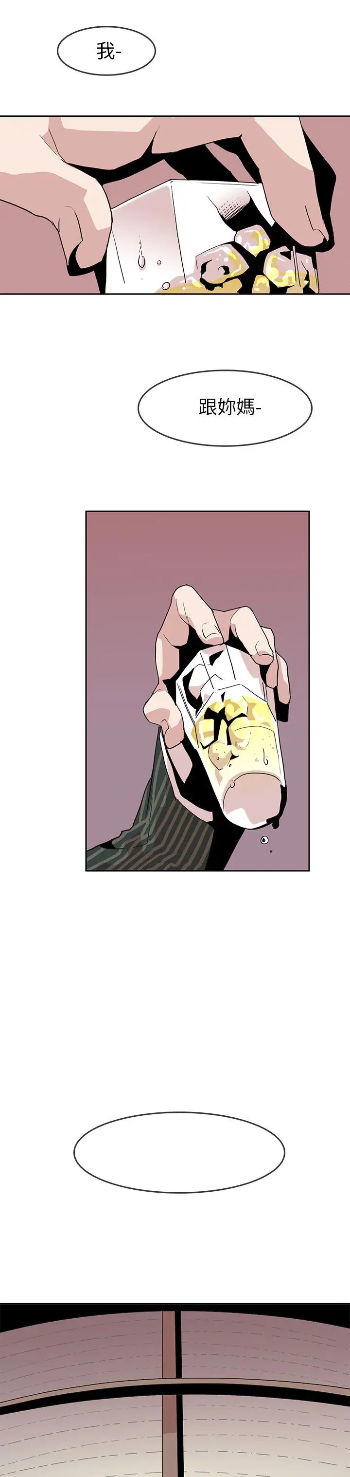 你好！冬天第20话