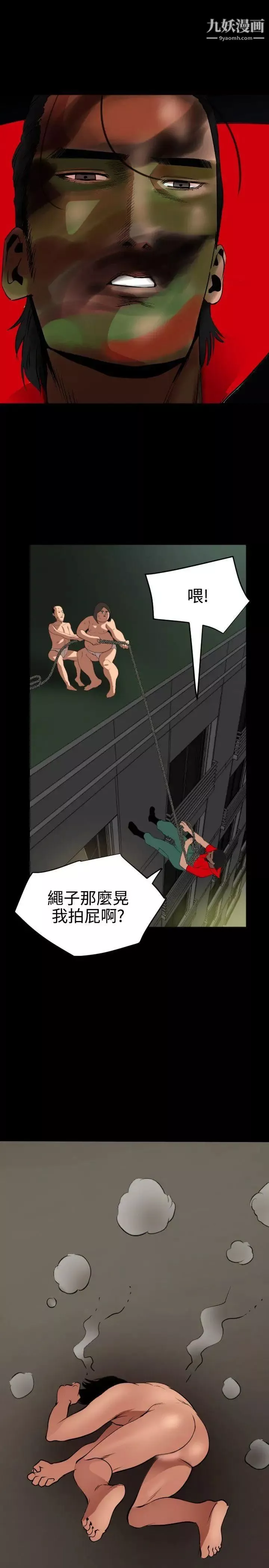 SuperDick第53話