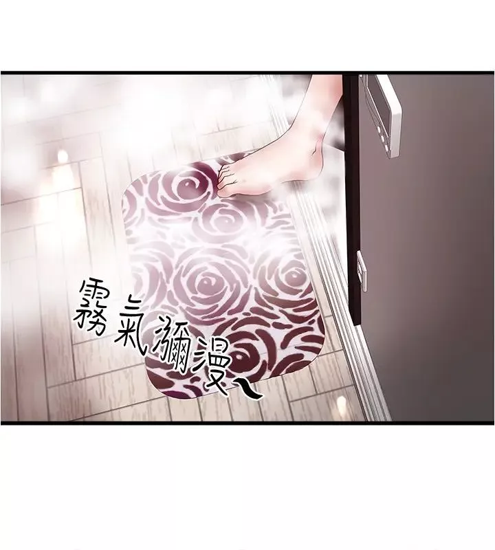 下女,初希第94話-我變成太監了…?
