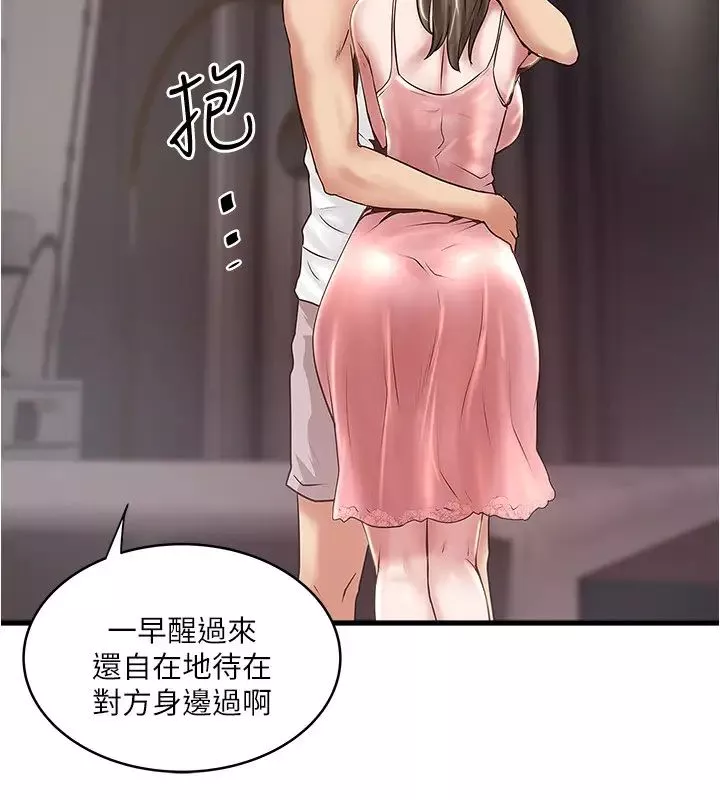 下女,初希第94話-我變成太監了…?