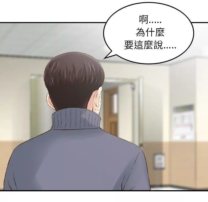 找回自我第8話
