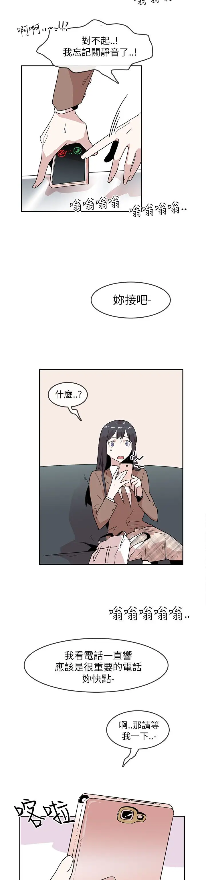 你好！冬天第20话