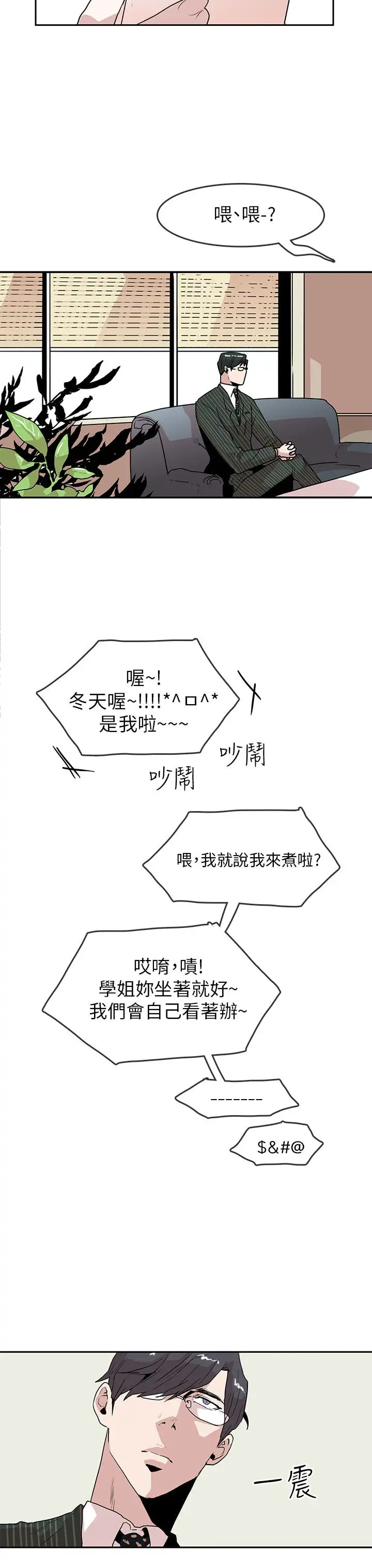 你好！冬天第20话