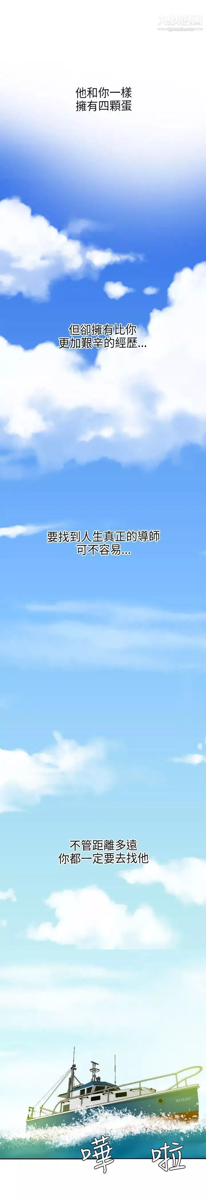SuperDick第53話