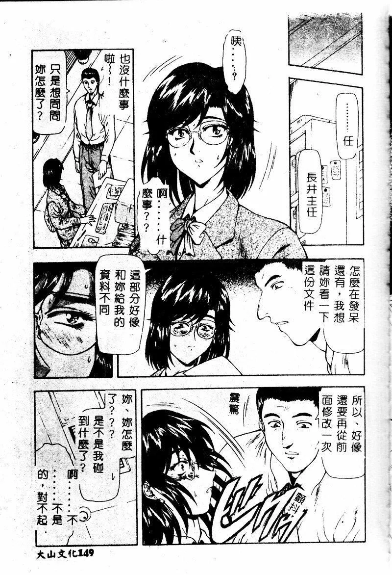 [向正义]真実の补完[中]-[向正义]真実の补完[中] - 图片 151