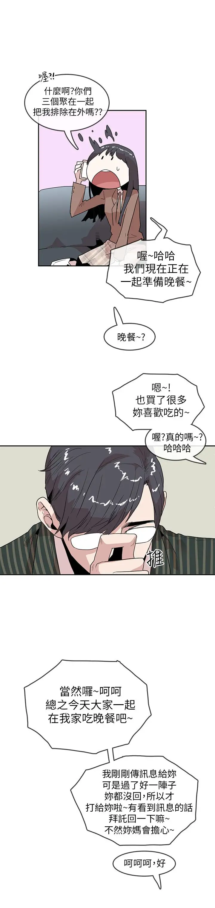 你好！冬天第20话