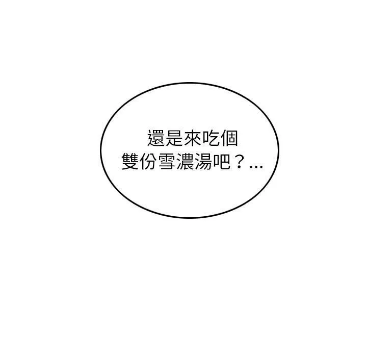 找回自我第8話