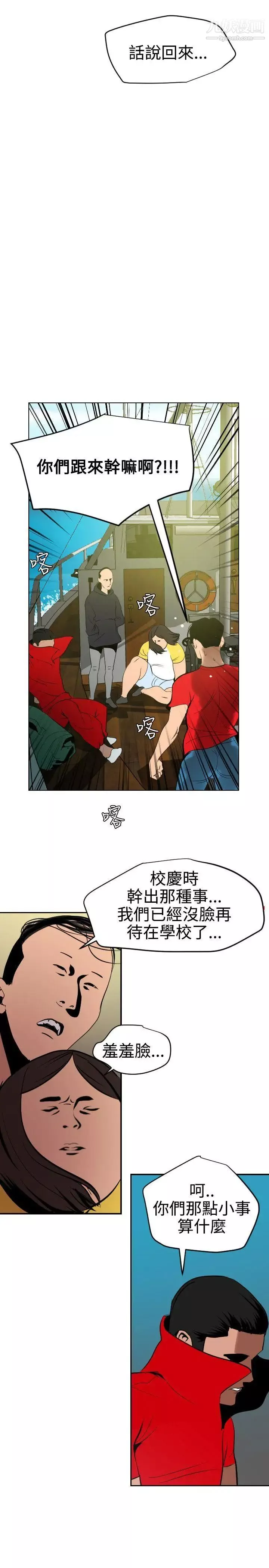 SuperDick第53話