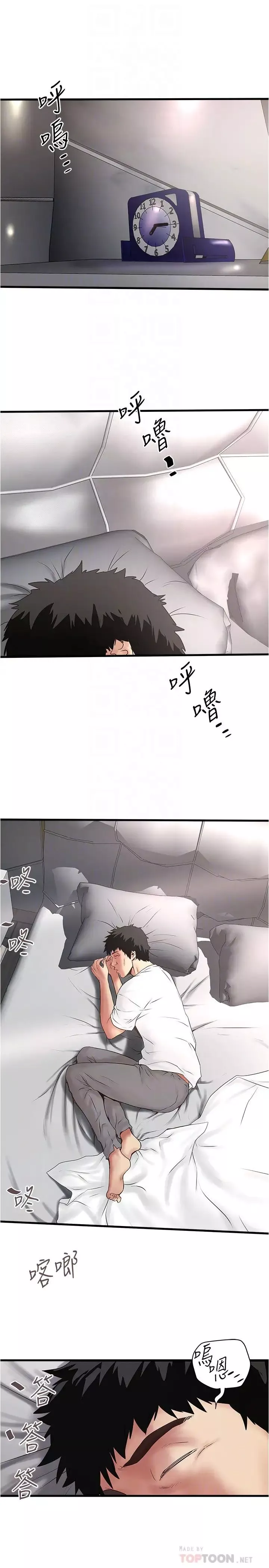 下女,初希第95話-令人震驚的最後請求