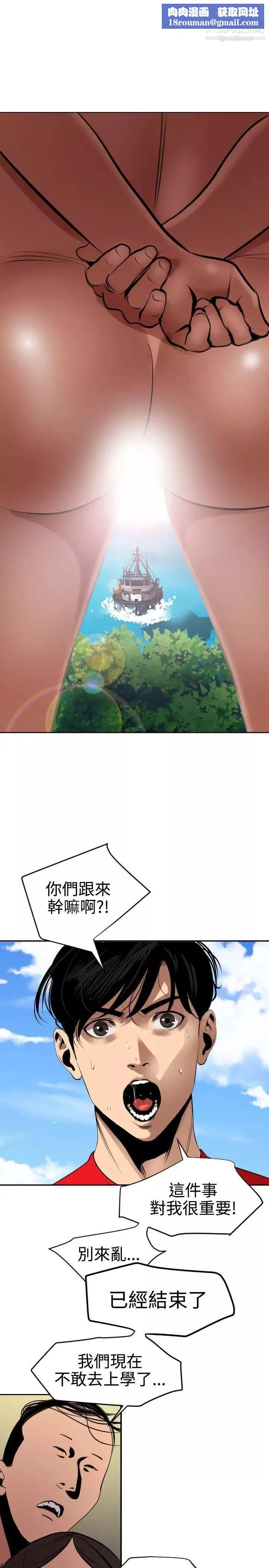 SuperDick第54話
