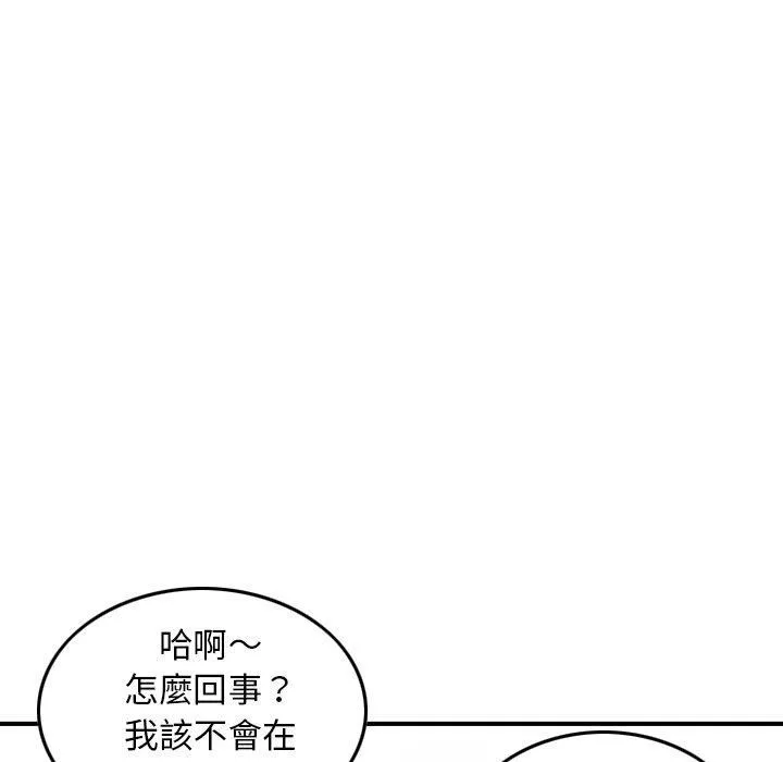 找回自我第8話
