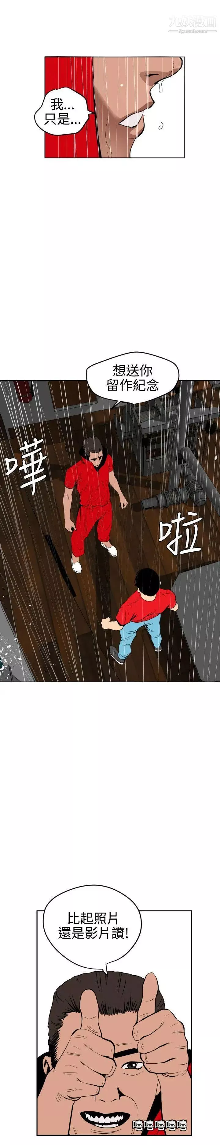 SuperDick第54話