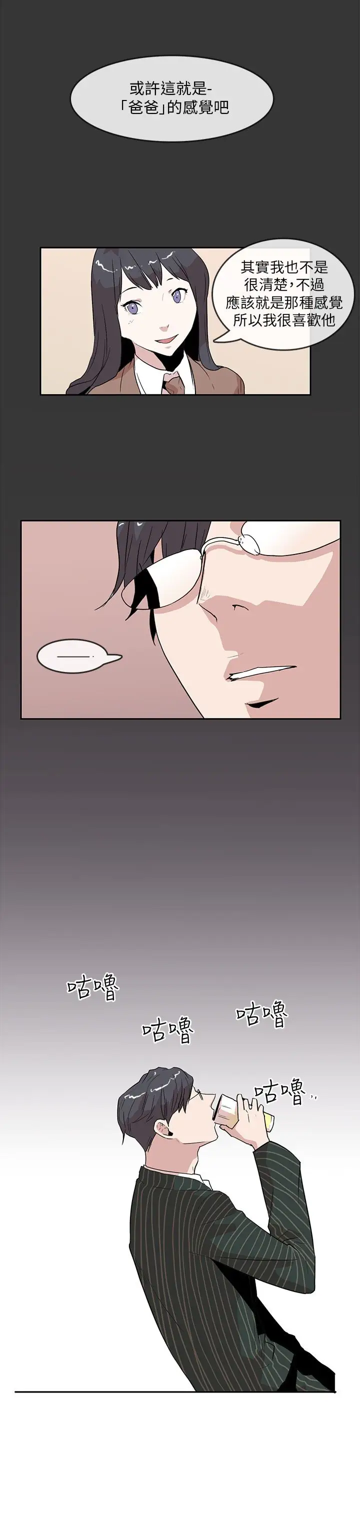 你好！冬天第21话