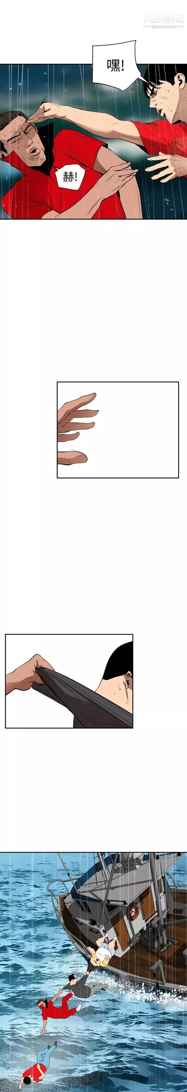 SuperDick第54話