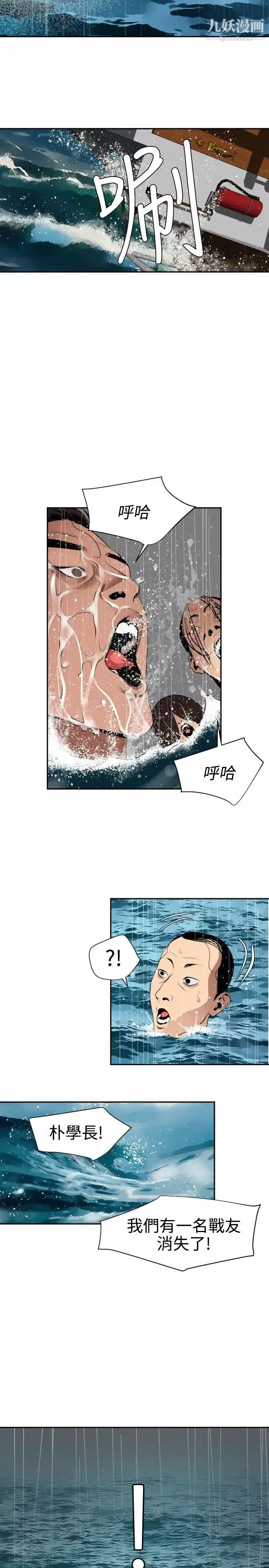 SuperDick-第54话 - 图片 7