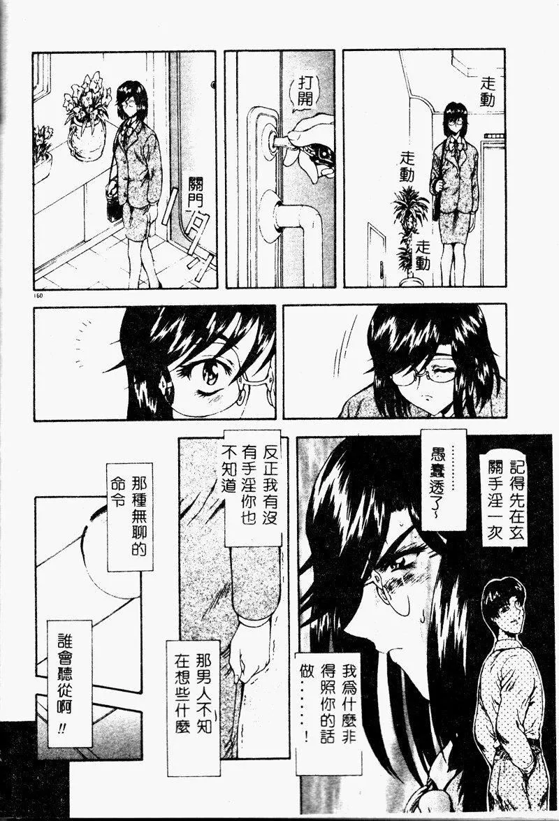 [向正義]真実の補完[中][向正義]真実の補完[中]