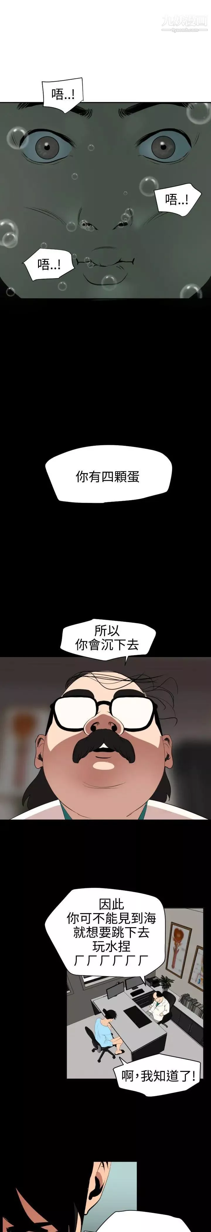 SuperDick第54話