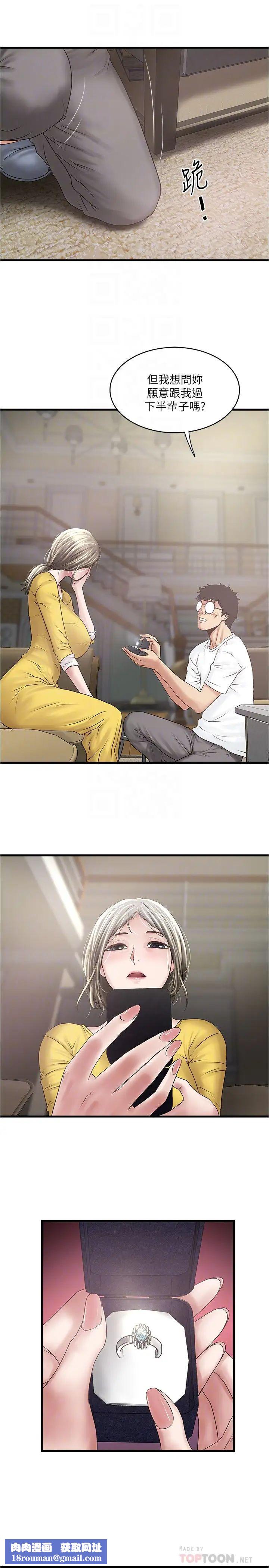 下女,初希第95话-令人震惊的最后请求