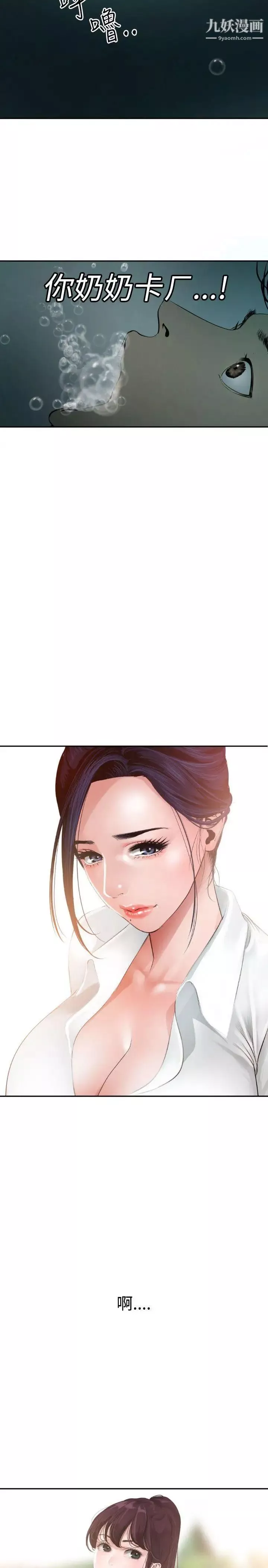 SuperDick第54話