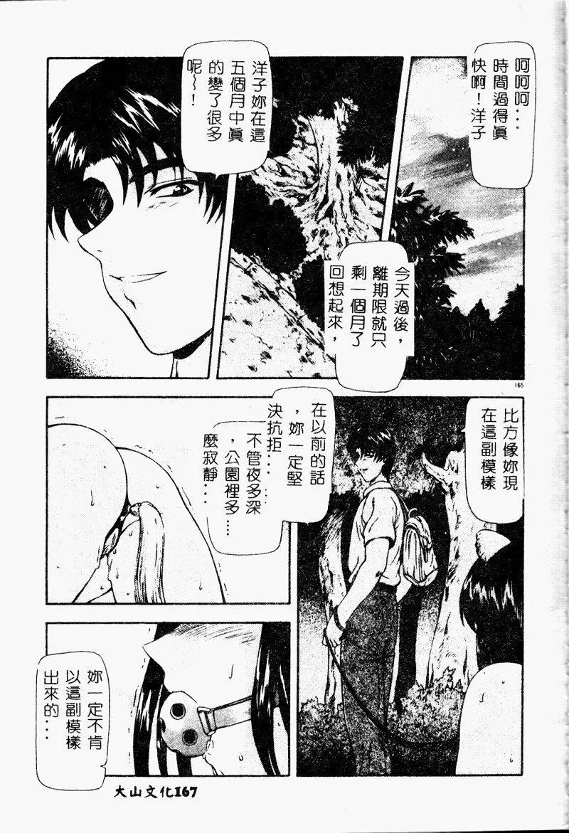 [向正義]真実の補完[中][向正義]真実の補完[中]