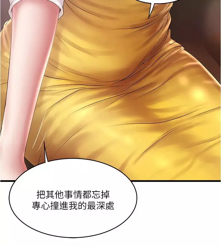 下女,初希-第95话-令人震惊的最后请求 - 图片 23