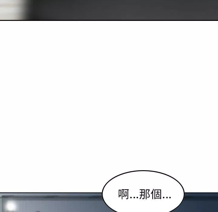 找回自我-第9话 - 图片 17