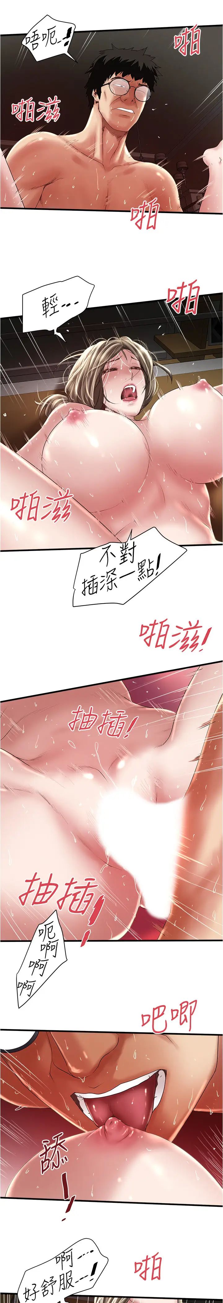 下女,初希第95话-令人震惊的最后请求